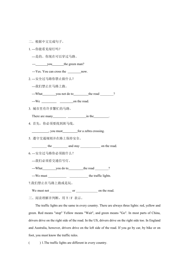 【精品】Unit4 Grammar time（练习及解析）-译林版（三起）-六年级英语下册.doc_第2页