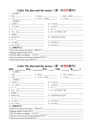 译林英语6B unit1 单元三次默写.doc