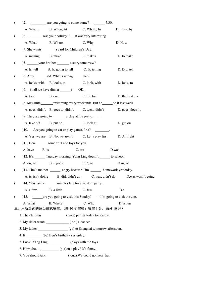 译林版六年级英语下册第5单元试卷哦 (1).doc_第2页