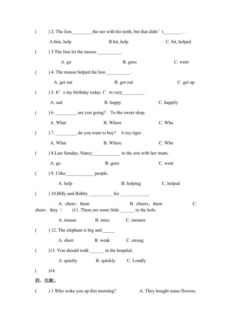 译林版英语六年级下册6B unit1单元测试哦.docx_第2页