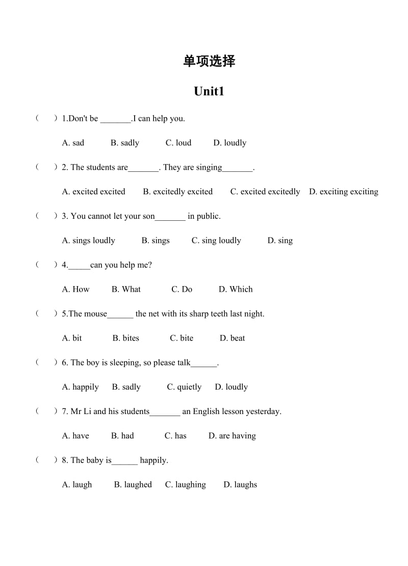 译林英语6B 同步练选择.docx_第1页