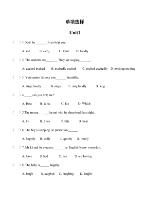 译林英语6B 同步练选择.docx