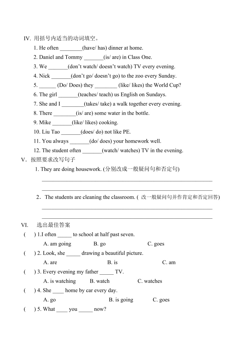 译林英语五年级下册5B一般现在时和现在进行时练习.doc_第2页