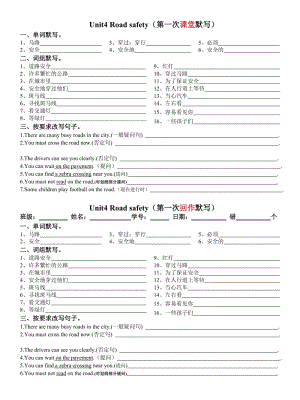 译林英语6B Unit4 单元三次默写.doc