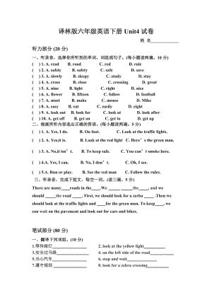 译林英语6B unit4综合测试卷 (8).doc