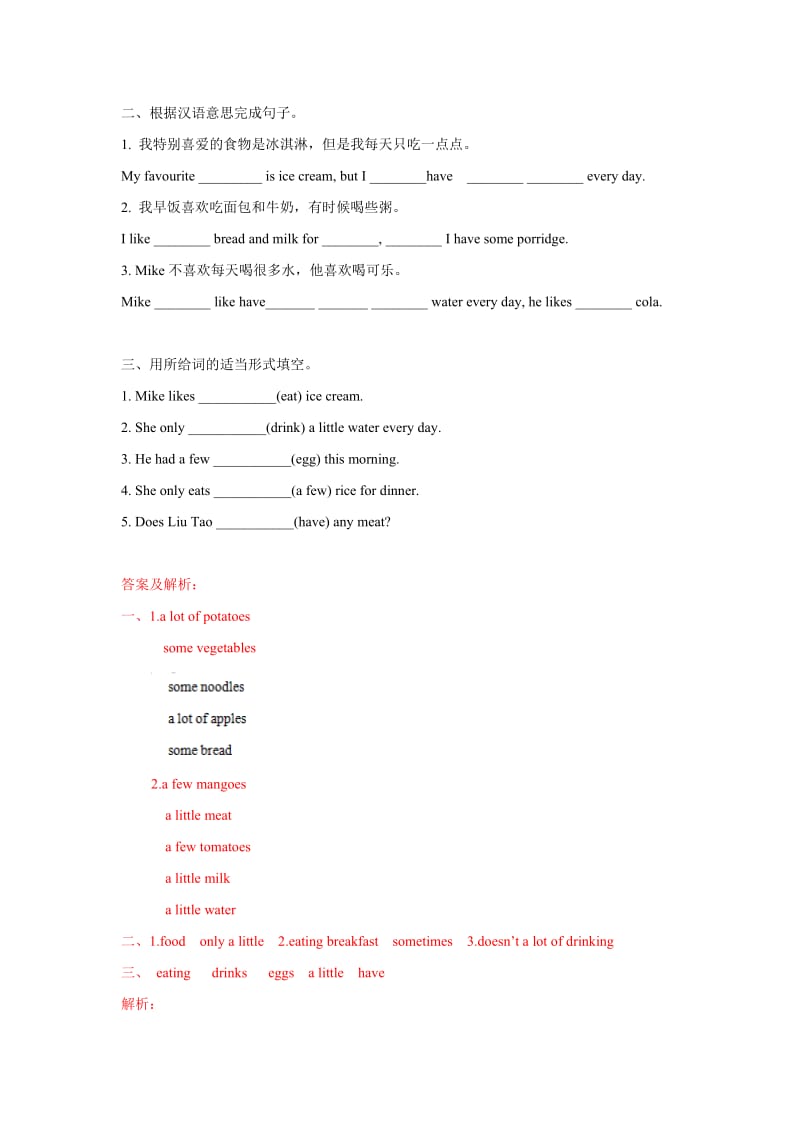 【精品】Unit3 Grammar time（练习及解析）-译林版（三起）-六年级英语下册.doc_第3页