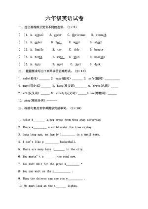 译林英语6B unit4综合测试卷 (1).doc