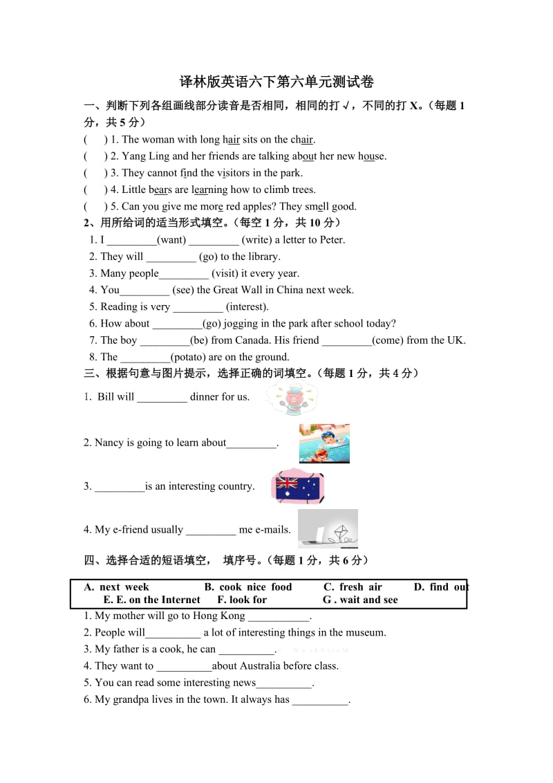 译林版英语六年级下册第六单元测试卷(含答案).doc_第1页