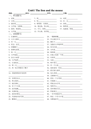 译林英语6B unit1 单元总默写.doc