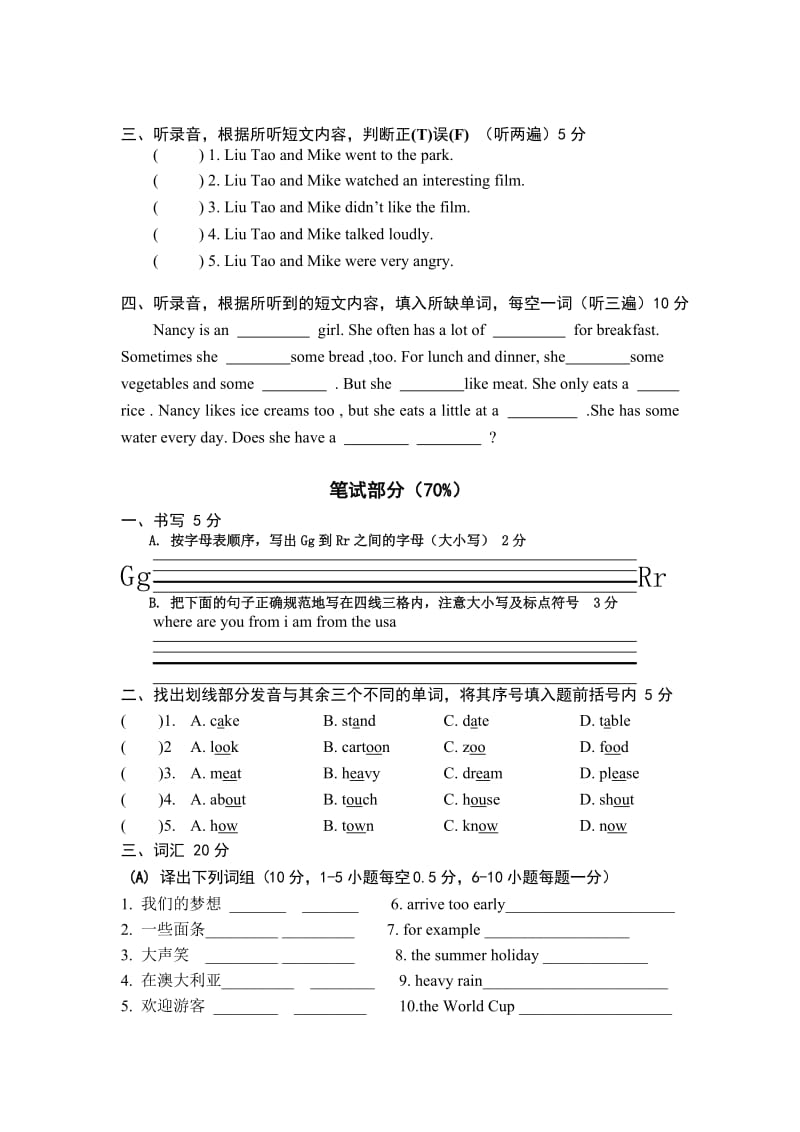 译林英语6B小升初毕业试卷 (3).doc_第2页