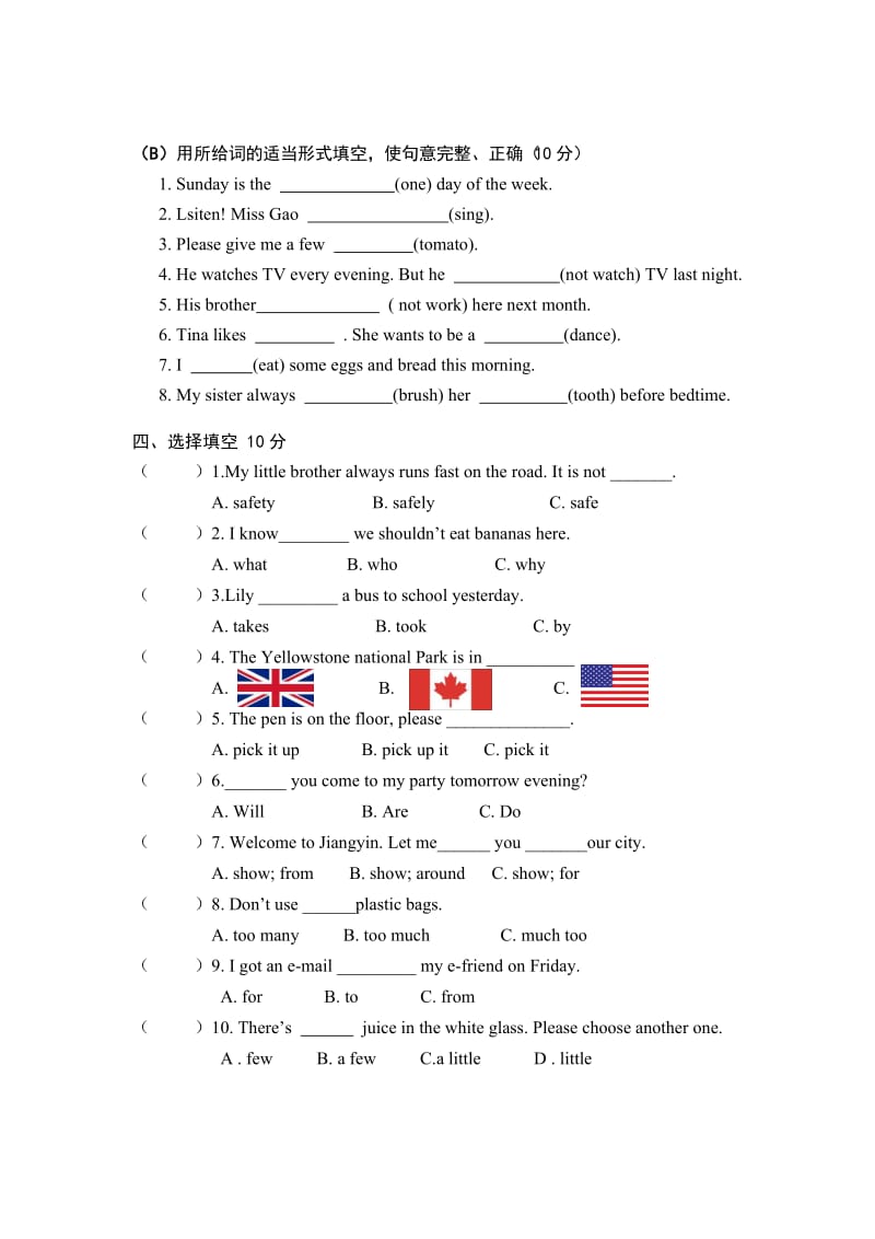 译林英语6B小升初毕业试卷 (3).doc_第3页