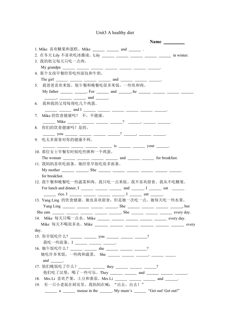 译林英语6BUnit3_单元测试卷 (2).doc_第1页