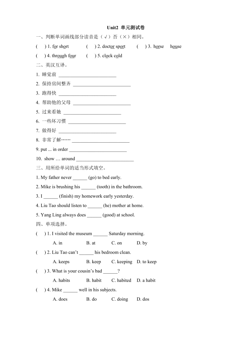 译林英语6B Unit2 测试卷 (3).doc_第1页