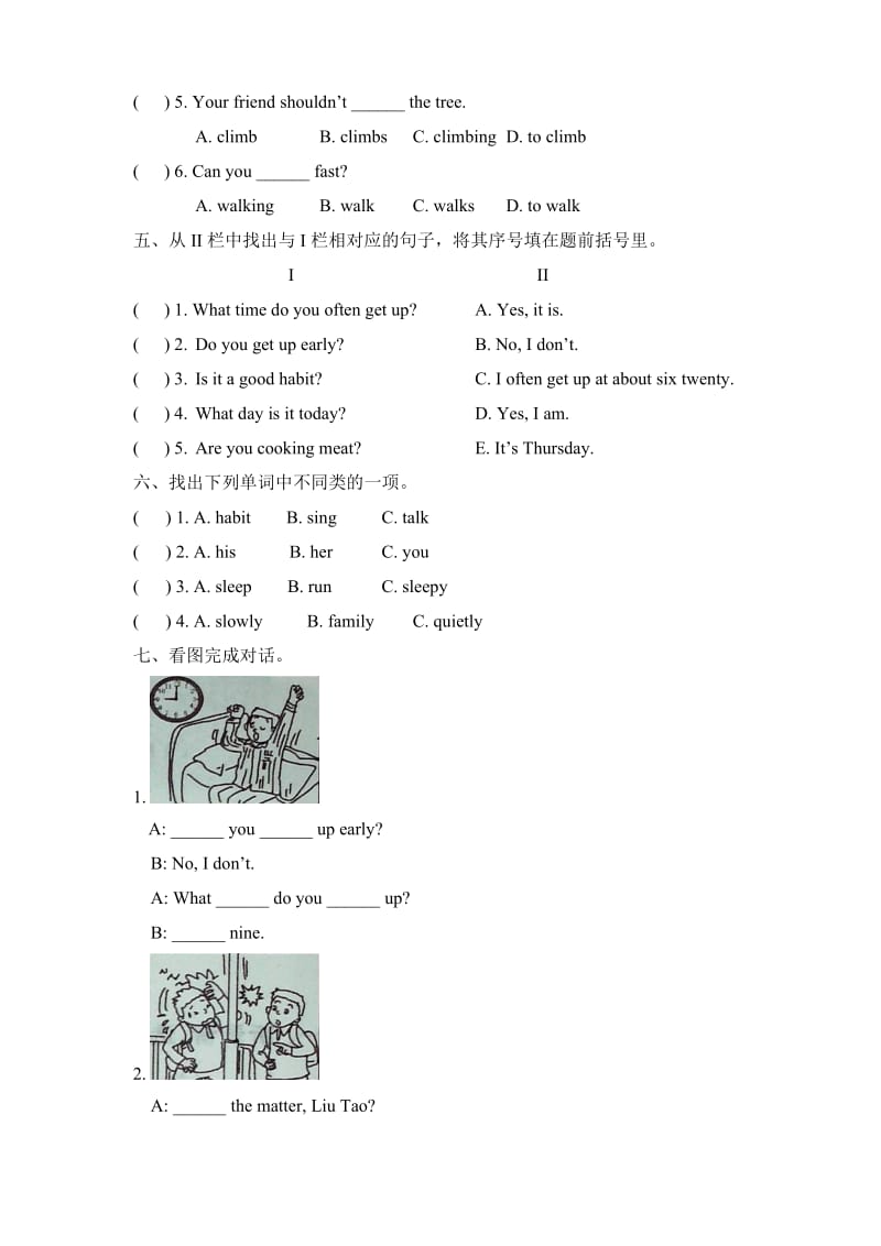 译林英语6B Unit2 测试卷 (3).doc_第2页