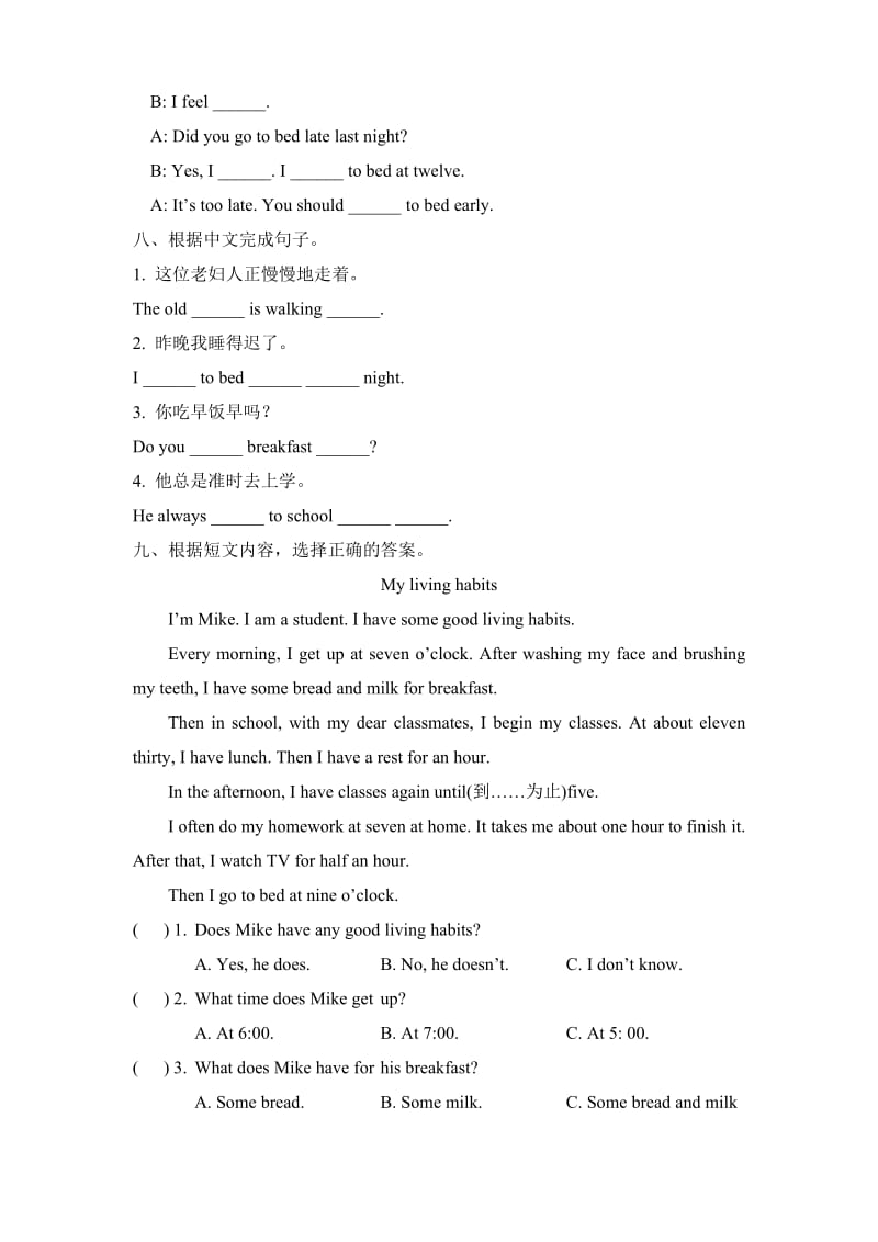 译林英语6B Unit2 测试卷 (3).doc_第3页