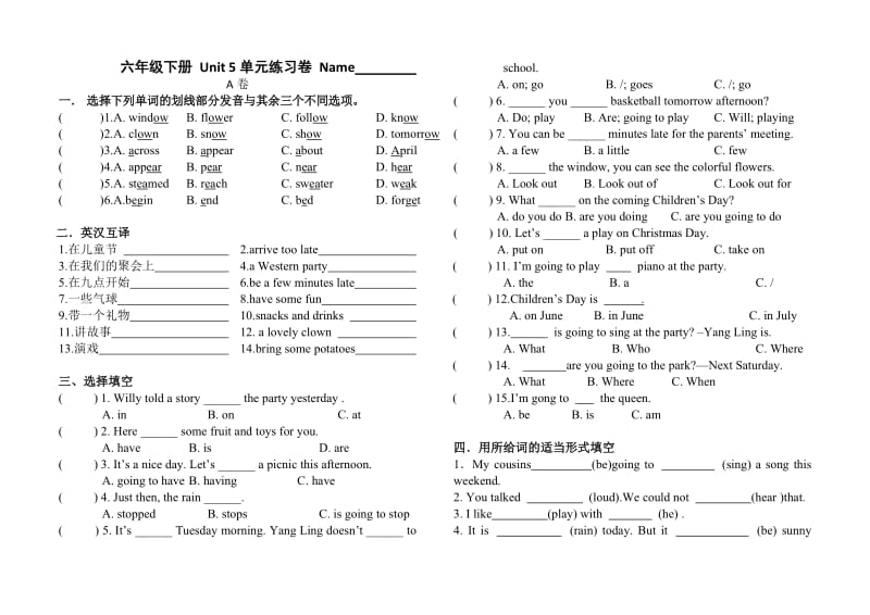 译林版六年级英语下册第5单元试卷哦 (3).doc_第1页