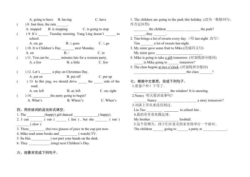 译林版六年级英语下册第5单元试卷哦 (3).doc_第3页