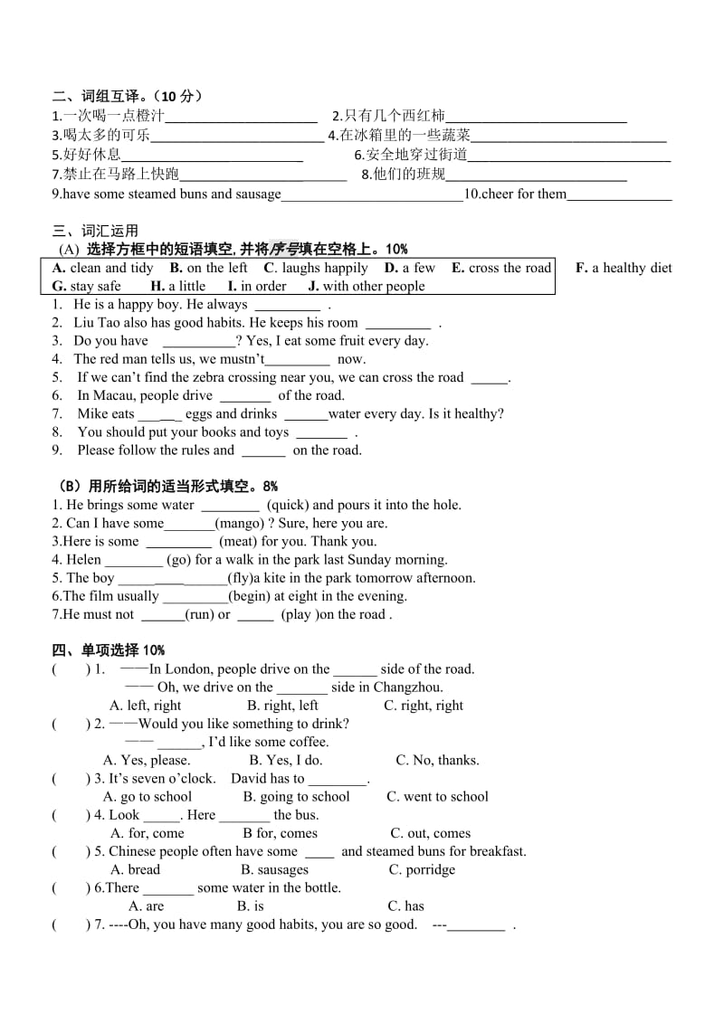 整理好的译林版小学英语6B期中质量检测卷 (29).doc_第2页