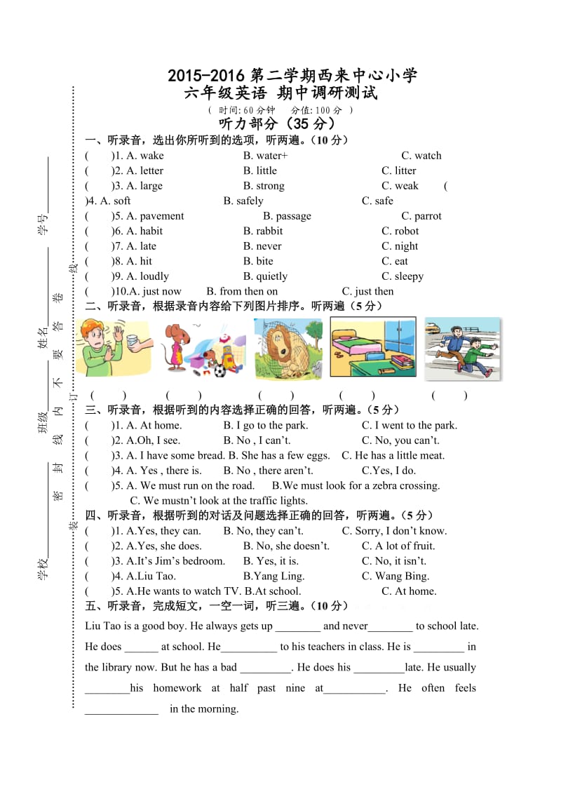 整理好的译林版小学英语6B期中质量检测卷 (13).doc_第1页