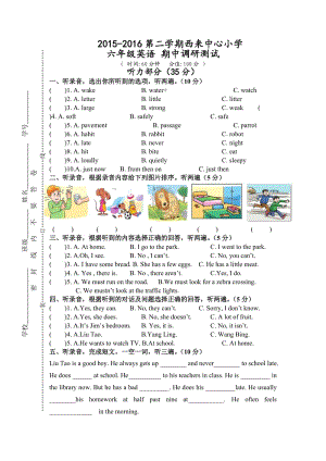 整理好的译林版小学英语6B期中质量检测卷 (13).doc