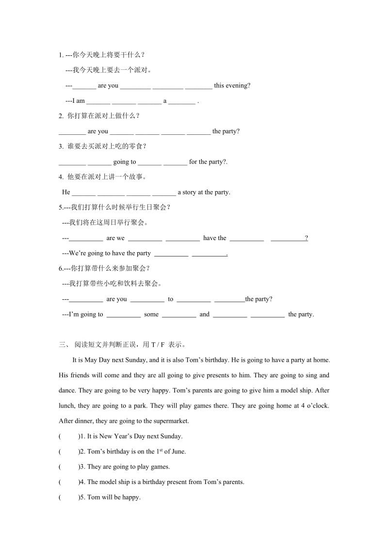 【精品】Unit5 Grammar time（练习及解析）-译林版（三起）-六年级英语下册.doc_第2页