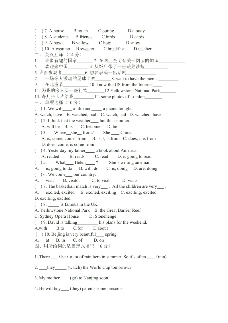 译林英语6B   Test Unit5-6.doc_第2页