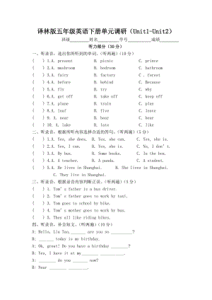 译林英语6B Unit2 测试卷 (5).doc