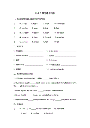 译林英语6B Unit2 测试卷 (1).docx