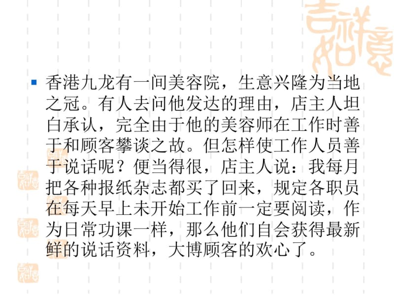 听话与说话(二).pdf_第2页