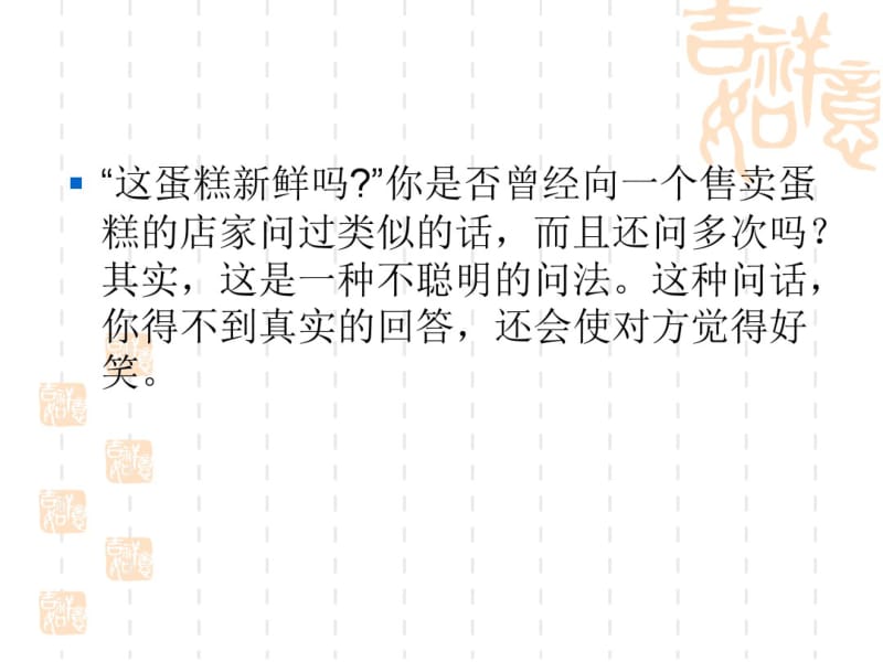 听话与说话(二).pdf_第3页