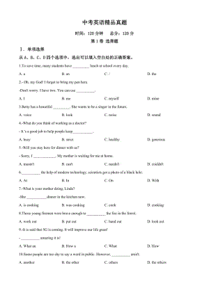 【真题】江苏省淮安市2019中考英语试题（附答案）.doc