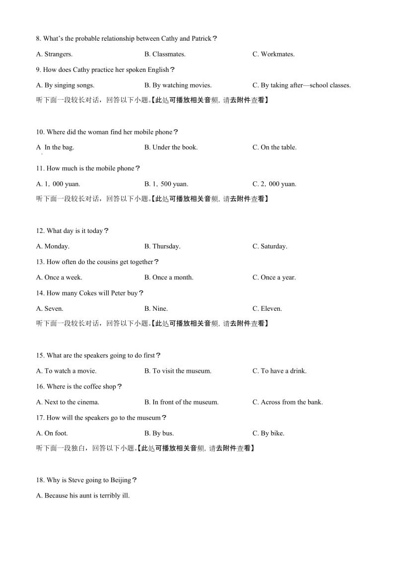 【真题】湖南省长沙市2018中考英语试题（含答案）.doc_第2页