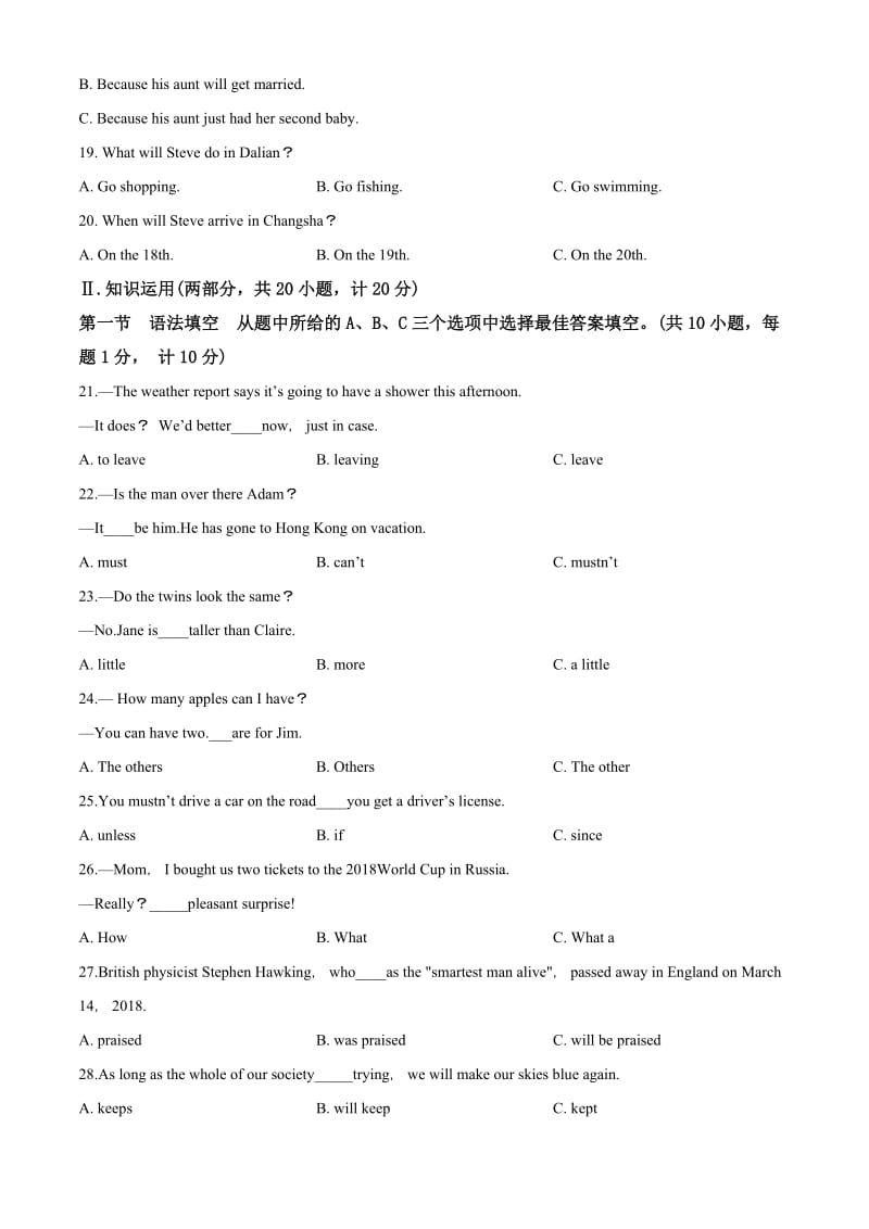 【真题】湖南省长沙市2018中考英语试题（含答案）.doc_第3页