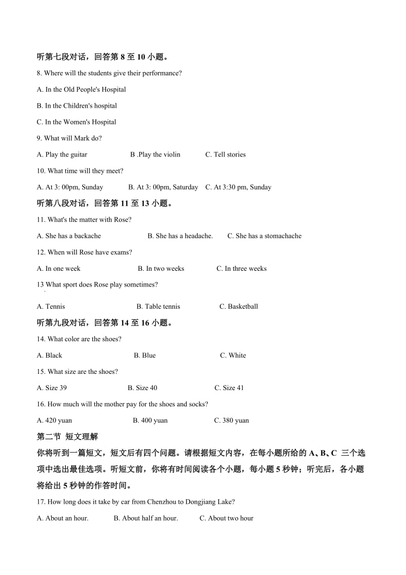 【真题】湖南省郴州市2018中考英语试题（附答案）.doc_第2页