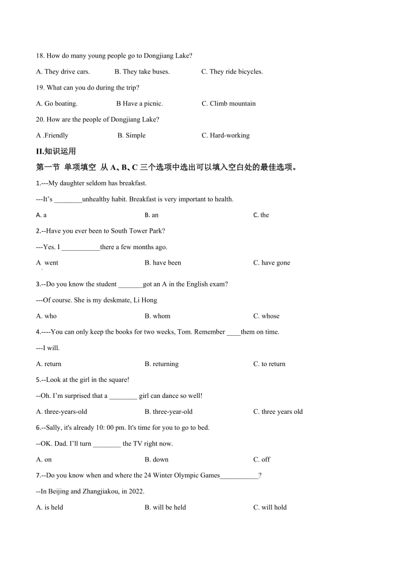 【真题】湖南省郴州市2018中考英语试题（附答案）.doc_第3页