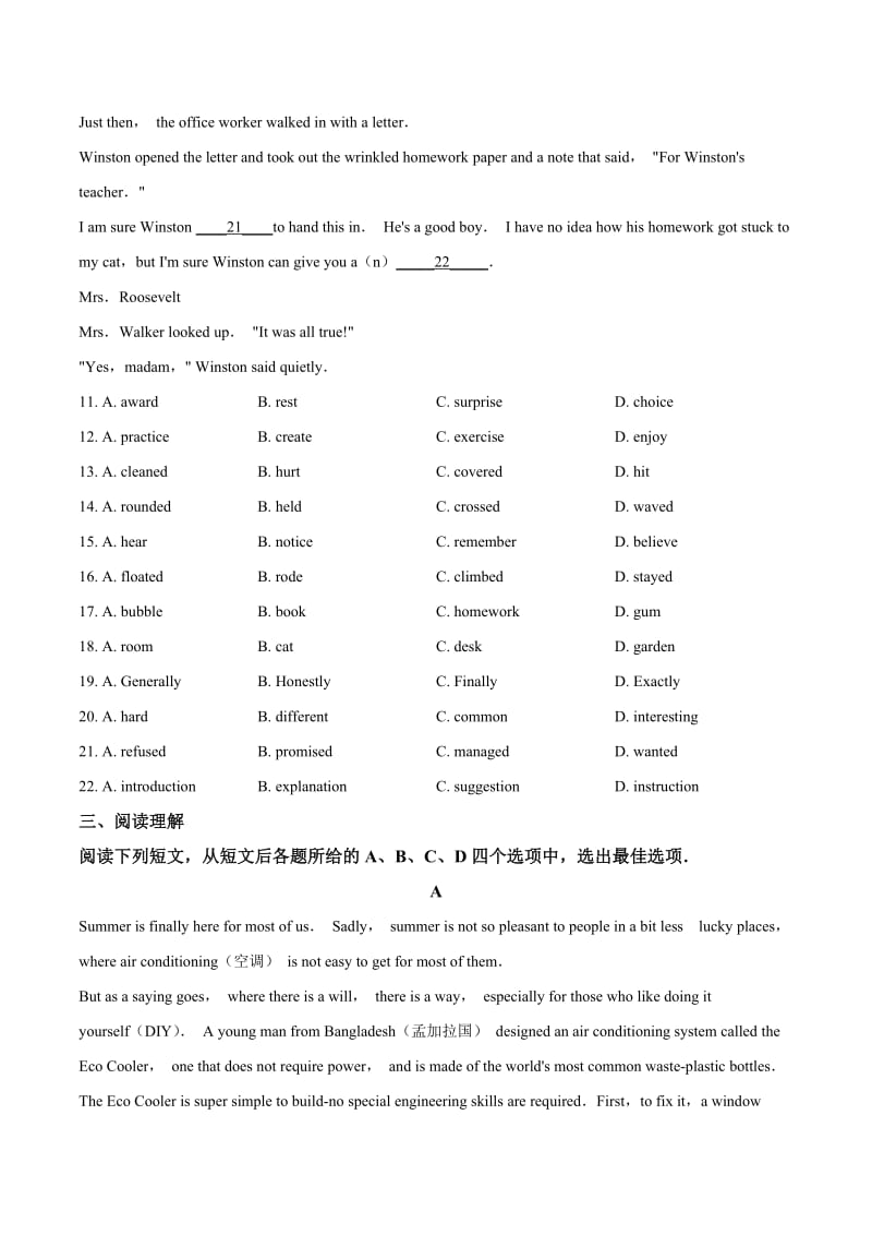 【真题】江苏省常州市2018中考英语试题（附答案）.doc_第3页