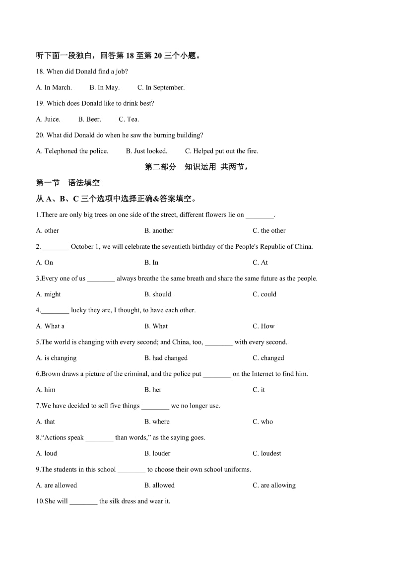 【真题】湖南省株洲市2019中考英语试题（附答案）.doc_第3页