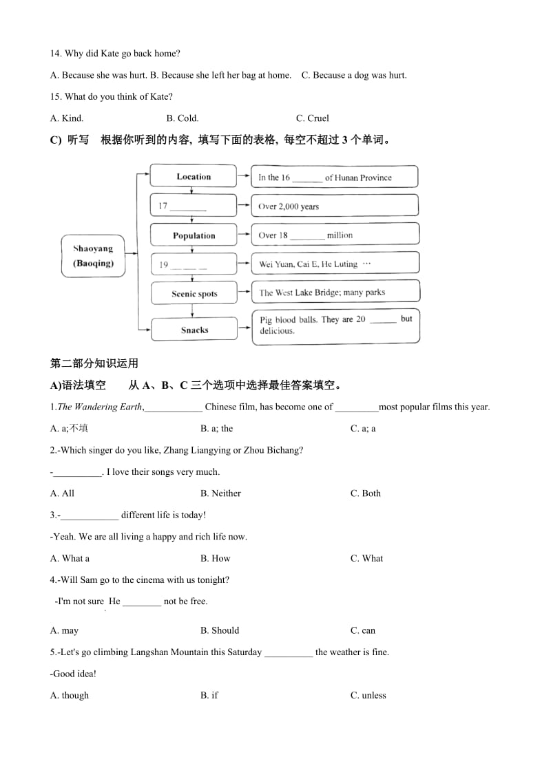 【真题】湖南省邵阳市2019中考英语试题（附答案）.doc_第2页