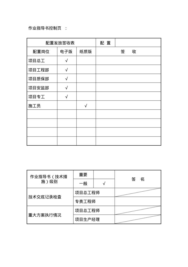 主厂房基础施工排水方案.pdf_第2页