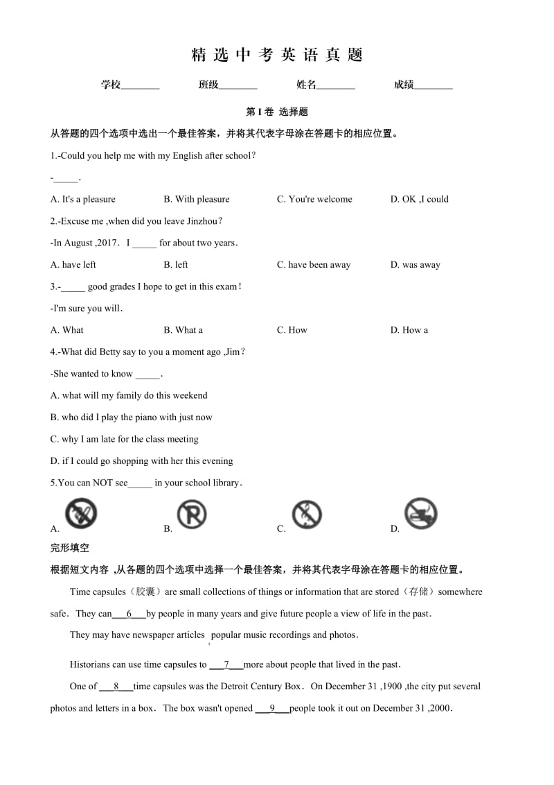 辽宁省锦州市2019年中考英语试题（含答案）.doc_第1页