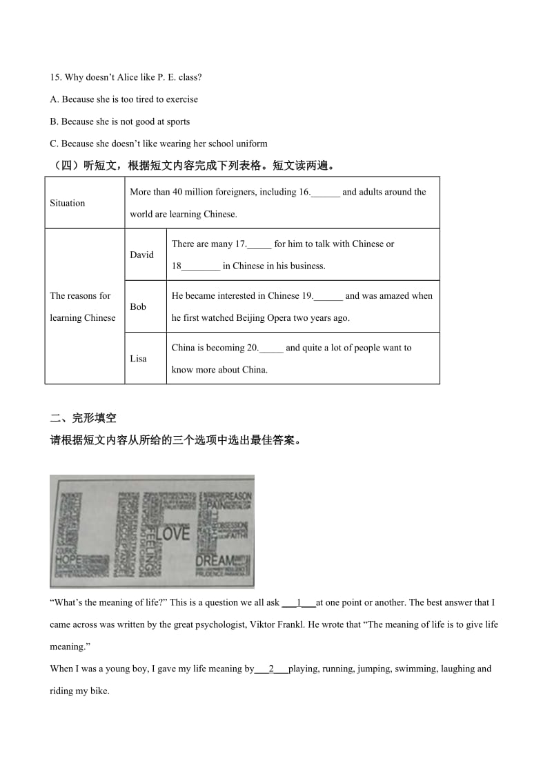 【真题】山东省烟台市2018中考英语试题（附答案）.doc_第2页