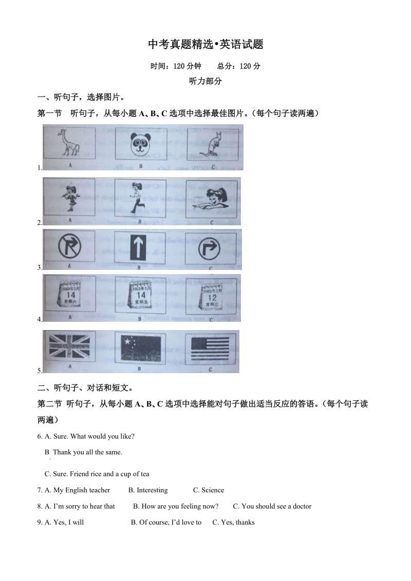 【真题】内蒙古通辽市2018年中考英语试题（附答案）.doc_第1页