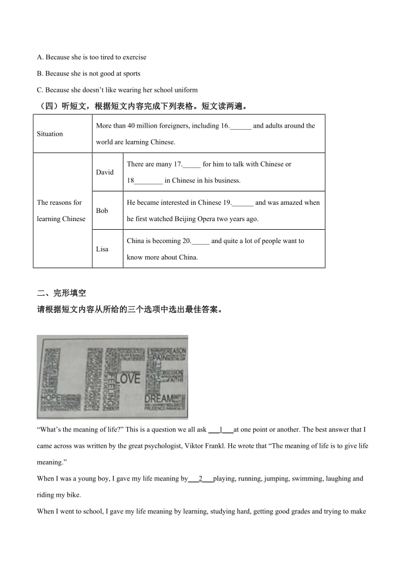 【真题】山东省烟台市2018年中考英语试题（含答案）.doc_第2页