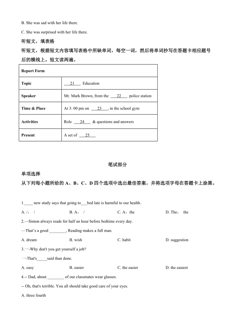 内蒙古兴安盟、呼伦贝尔市2019年中考A版英语试题（附答案解析）.doc_第3页