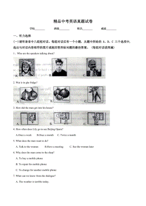 【真题】山东省济宁市2019中考英语试题（含解析）.doc