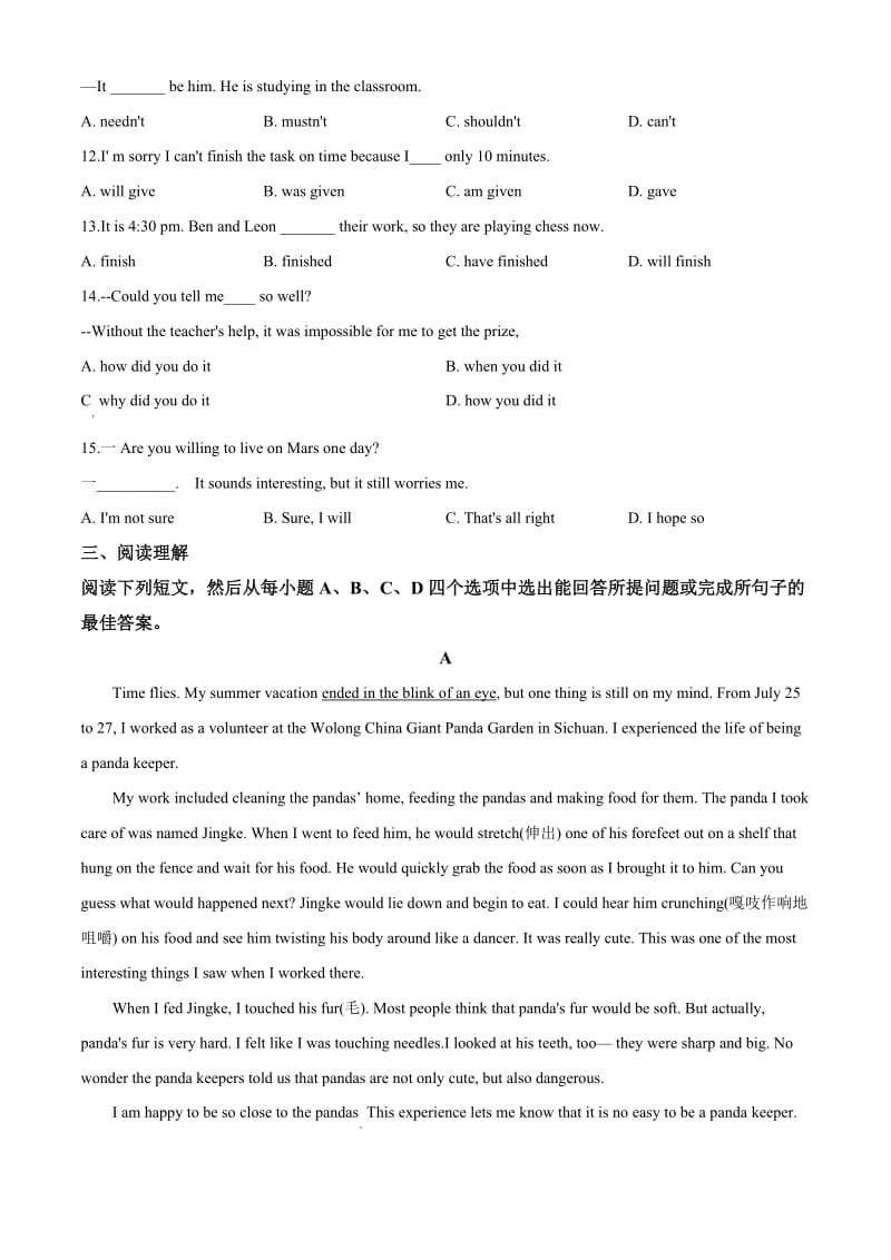 【真题】山东省济南市莱芜地区2019年中考英语试题（附答案）.doc_第2页