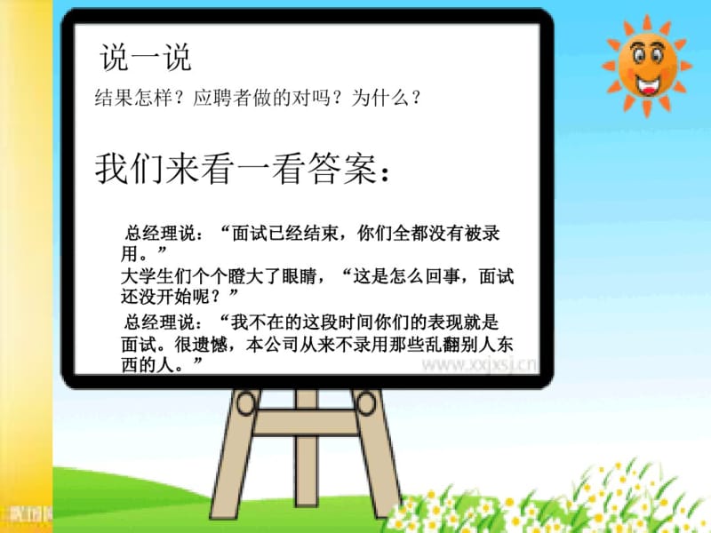 二年级学习习惯主题班会.pdf_第3页