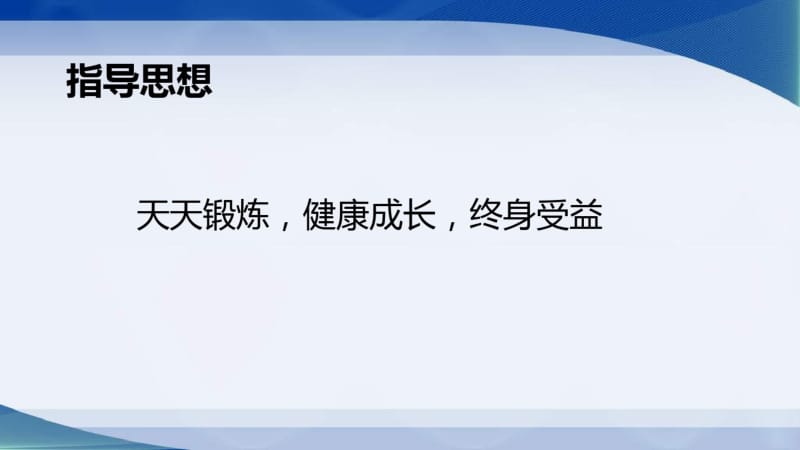 体育教研组2019-2020上学期工作计划.pdf_第2页