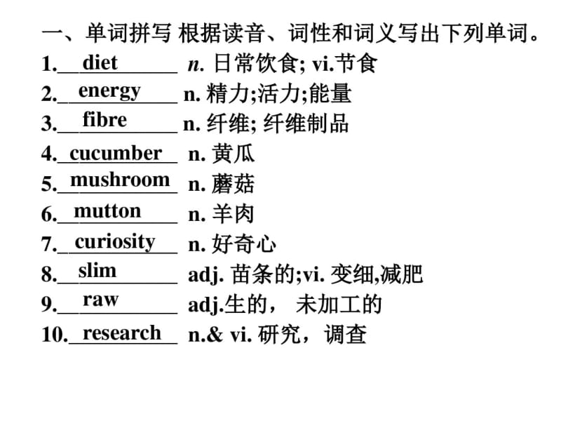 人教版英语必修三Unit2单元复习.pdf_第3页