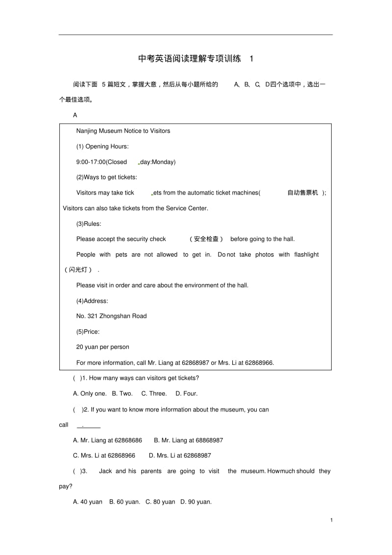 中考英语阅读理解专项训练1.pdf_第1页